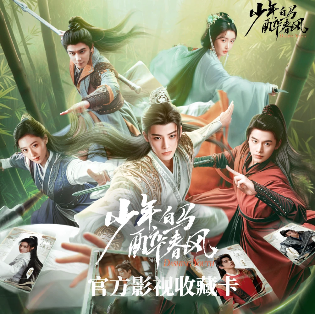 【新人福利1K4】Hitcard-少年白马醉春风官方影视收藏卡【默认代拆】