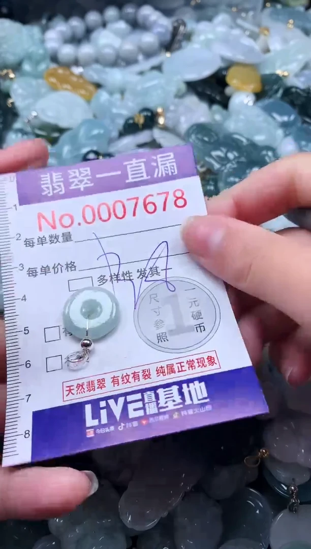 【闪购商品】翡翠吊坠(不含链)未镶嵌7678