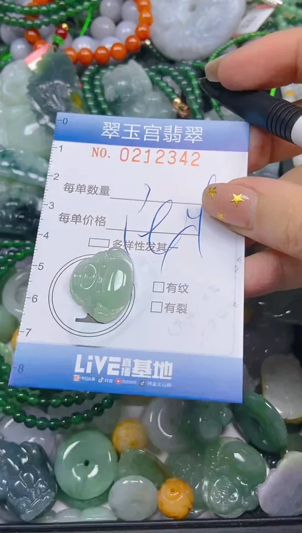 颈饰未镶嵌翡翠闪购C0212342