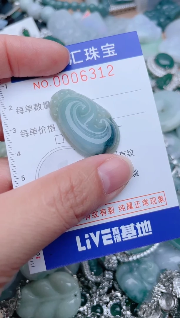 翡翠未镶嵌颈饰6312.....