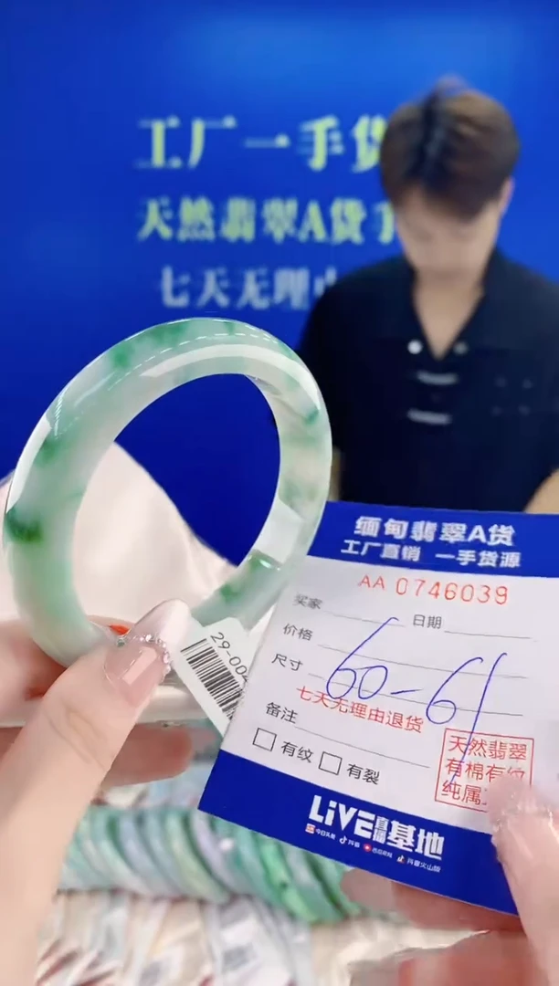 未镶嵌手镯翡翠39