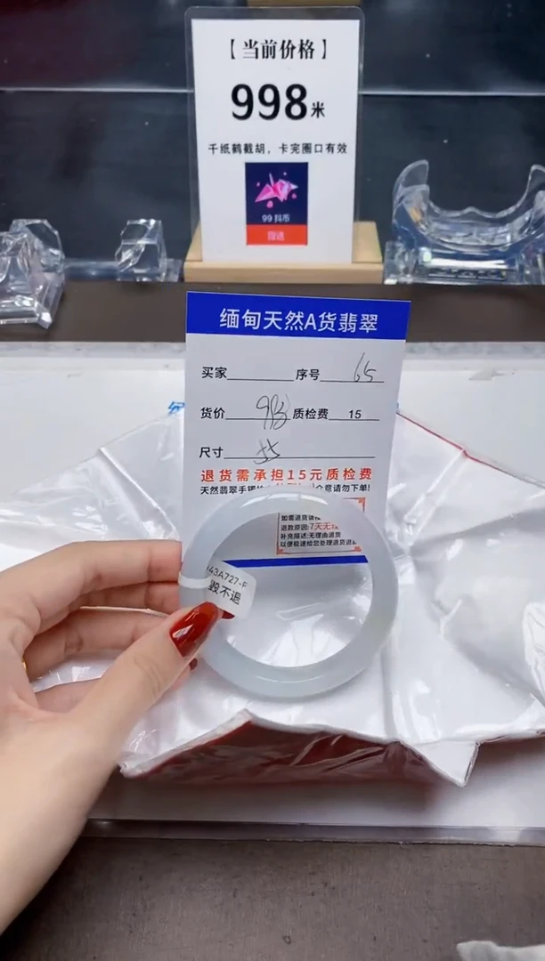 未镶嵌手镯翡翠65天然A货翡翠需要包容瑕疵 介意慎拍