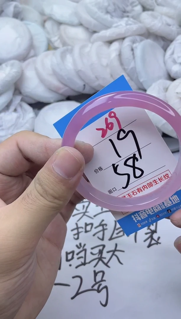 玛瑙/玉髓手镯未镶嵌269