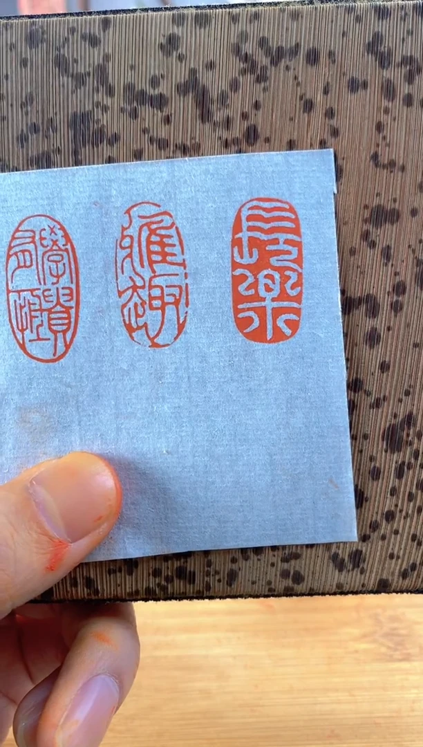 青田石印石3*1.5  学贵有恒 雅趣 长乐