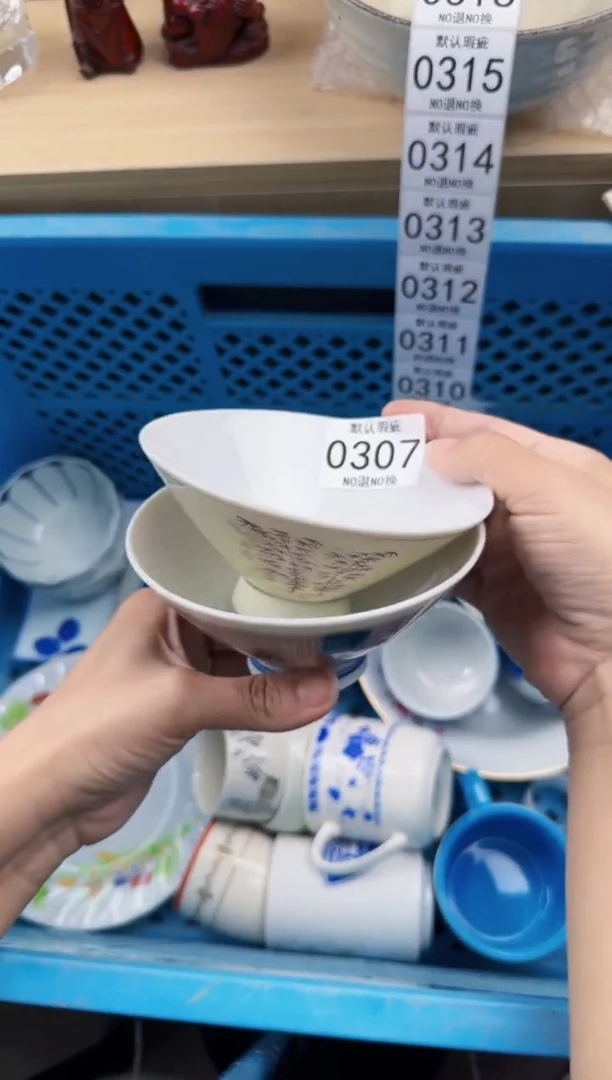 307回流瓷器，默认微瑕，18包邮