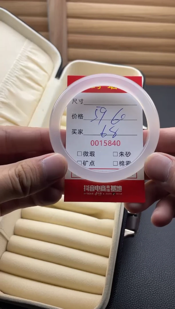 手镯玛瑙/玉髓未镶嵌15840