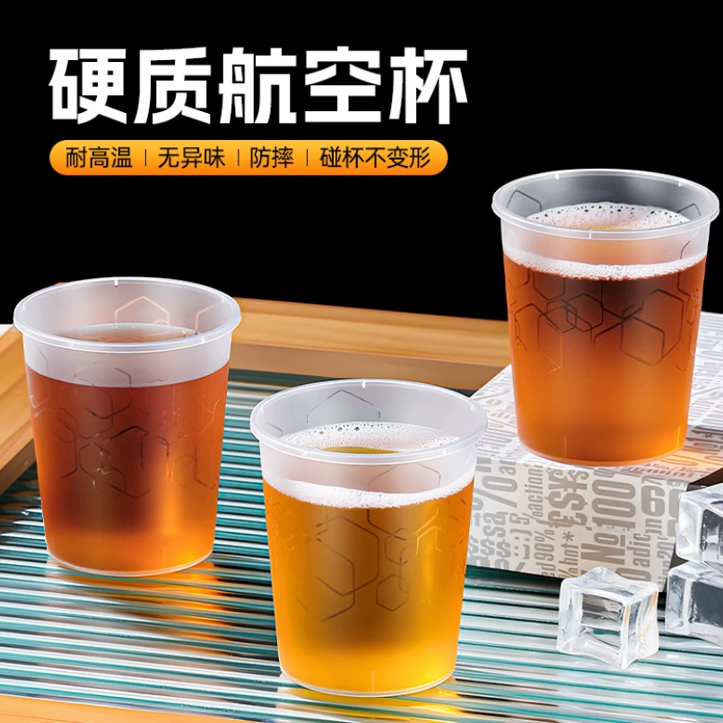 一次性耐高温PP航空杯加厚个护硬质家用塑料商用清洁工具洗护个护