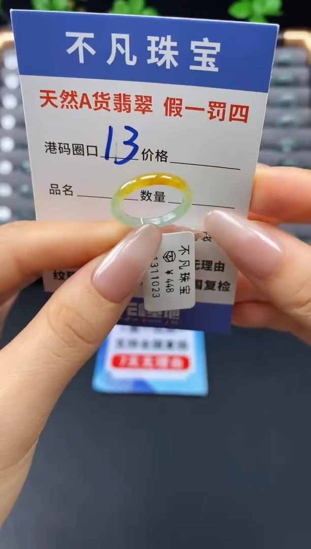 未镶嵌戒指翡翠天然A货翡翠11023