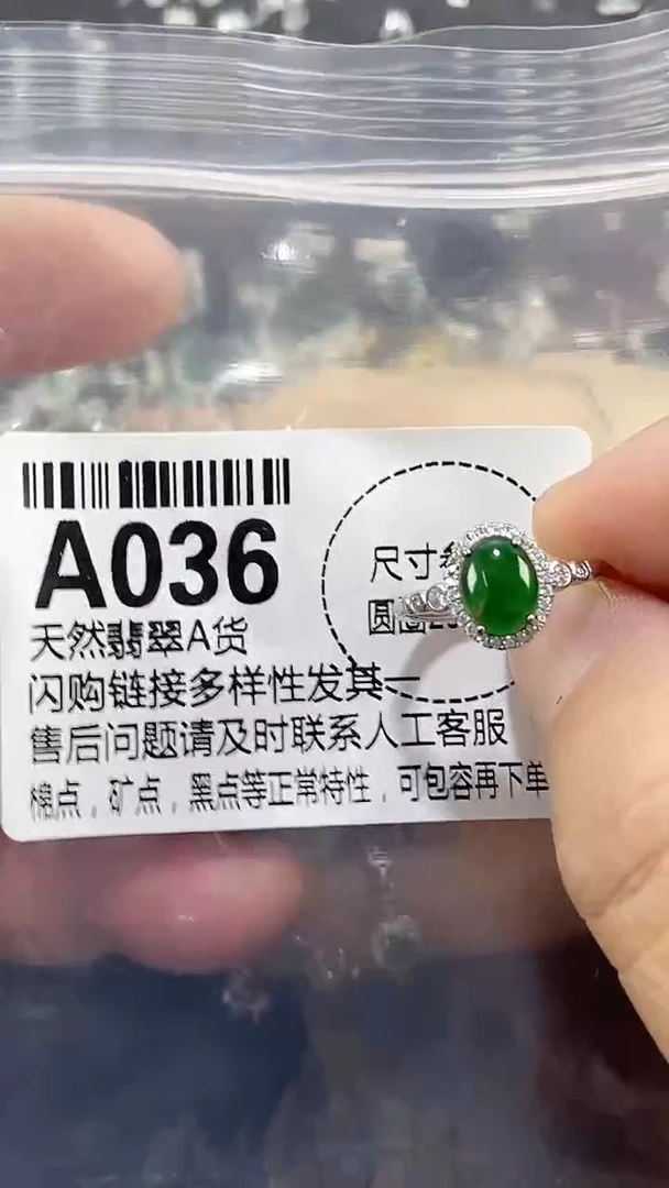 颈饰未镶嵌翡翠036