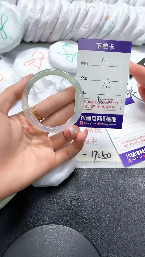 手镯玛瑙/玉髓未镶嵌19