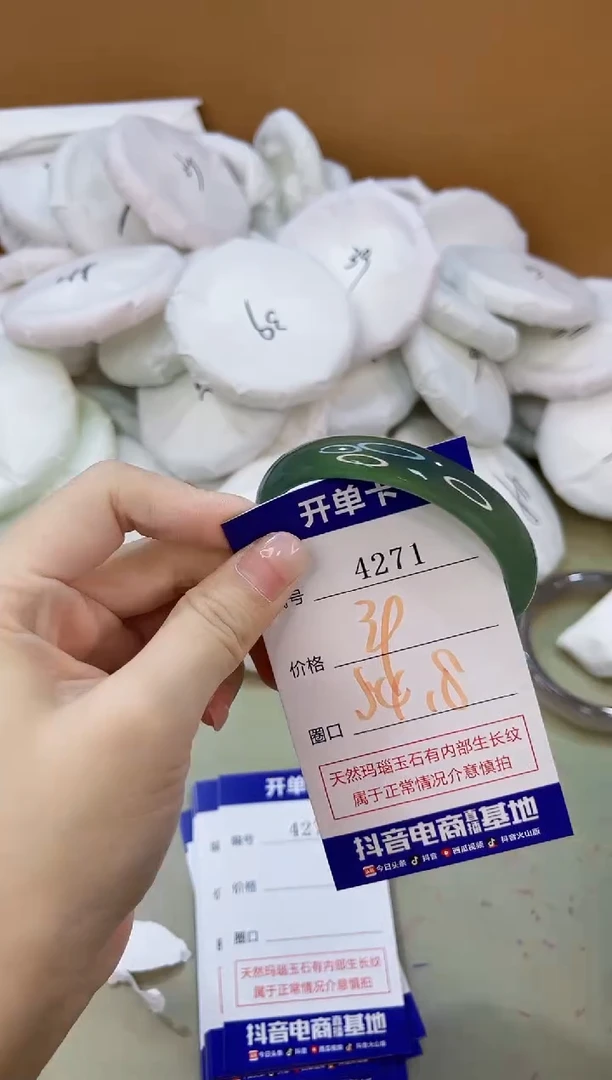 手镯玛瑙/玉髓未镶嵌4271