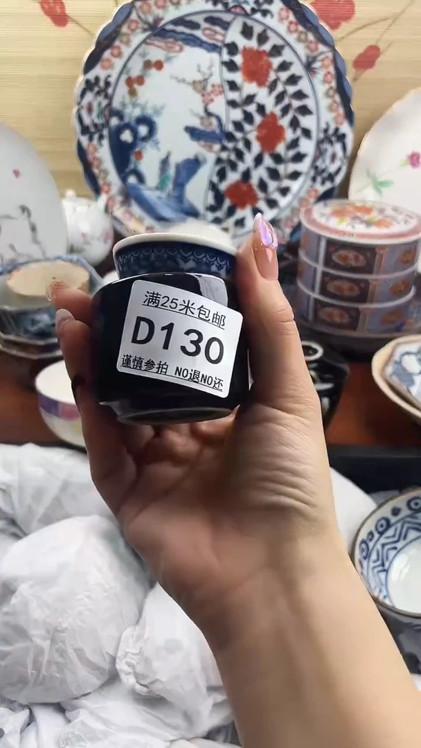 【闪购商品】d130==============