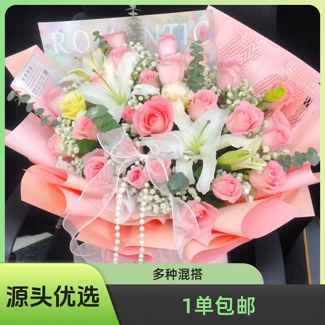 百慕（玫瑰10支+百合8朵+洋牡丹1扎+风铃1扎+小菊1扎+草花）