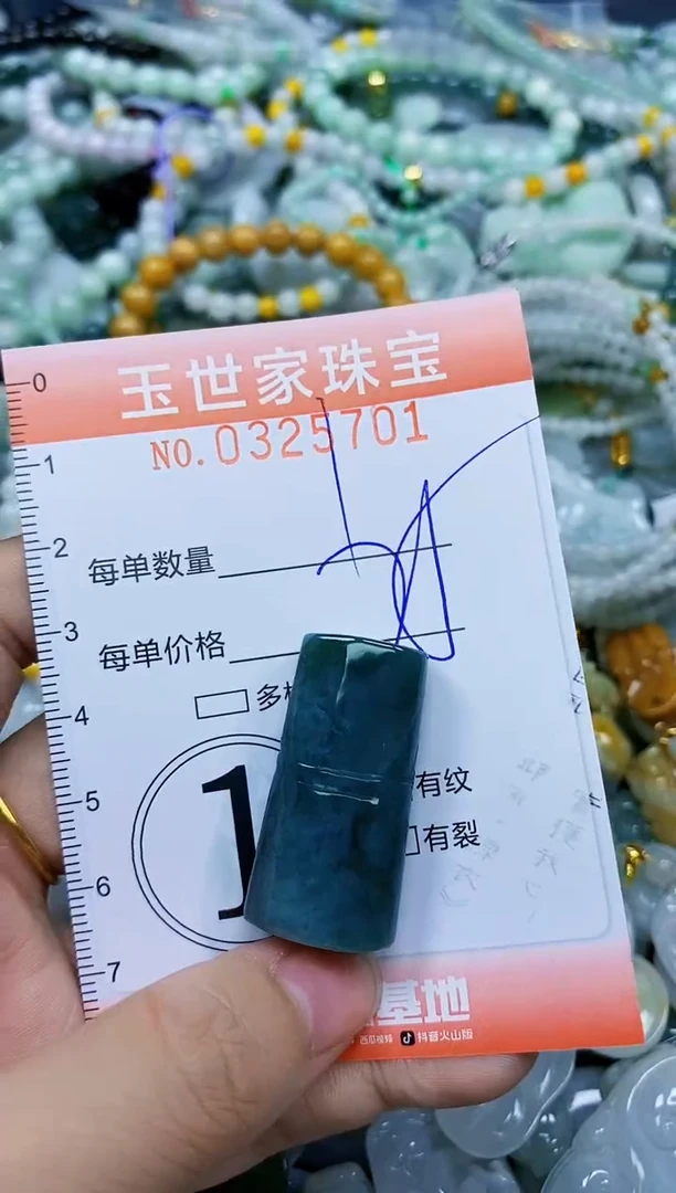 翡翠未镶嵌颈饰闪购0325701