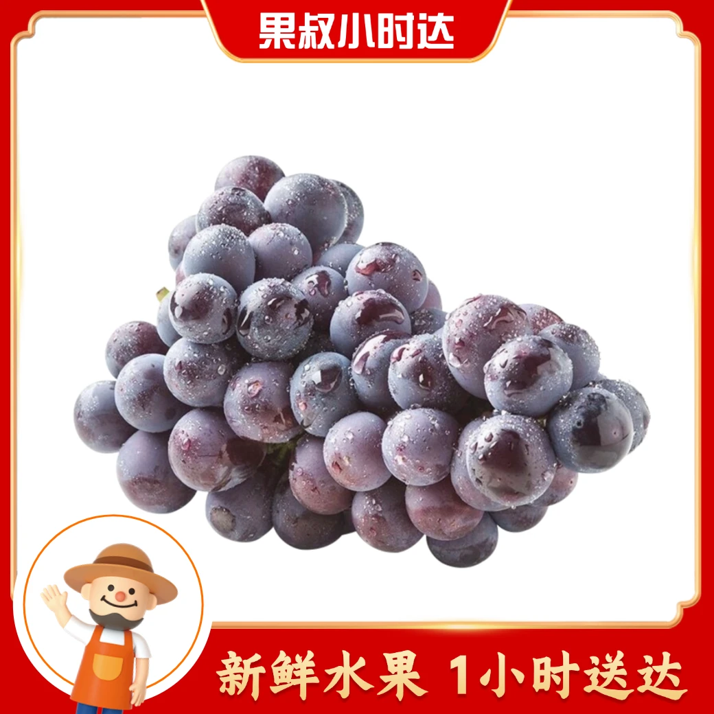 一盒400~500g巨峰葡萄3A级