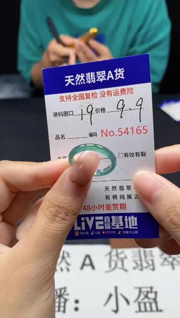 未镶嵌戒指翡翠天然A货翡翠4165