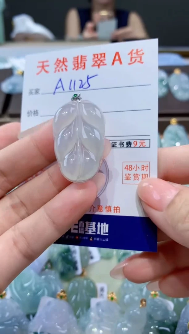颈饰18K金镶嵌翡翠天然翡翠A货挂件