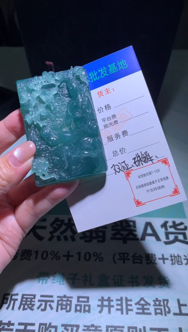 未镶嵌定制翡翠重*毛货-不退不换