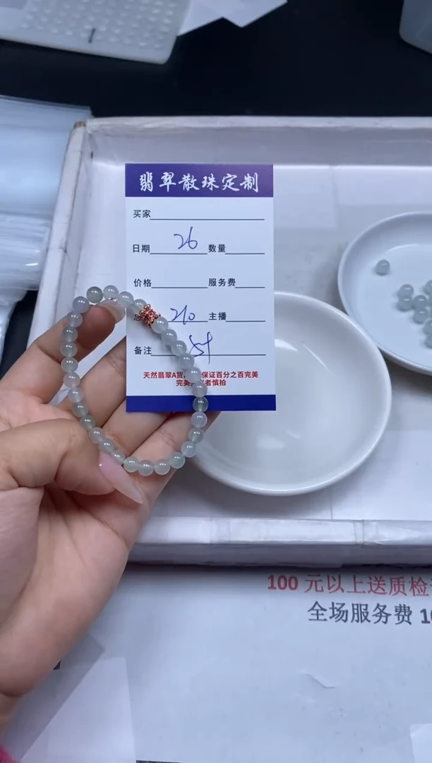 【闪购商品】翡翠颈饰未镶嵌贞城散珠批发DIY
