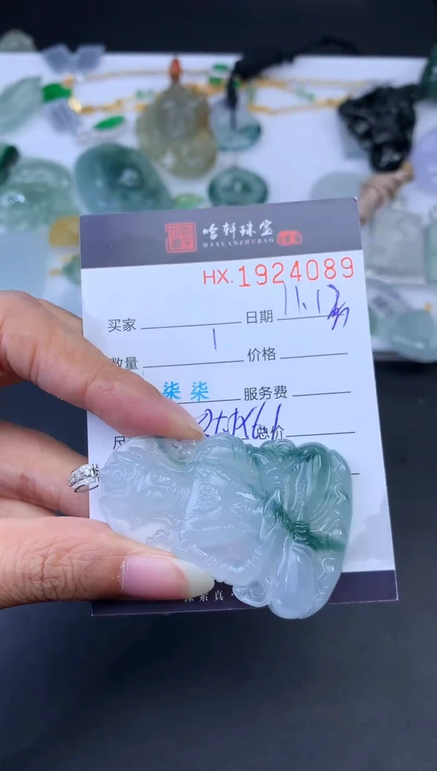 未镶嵌挂件翡翠何*道哈轩 挂件1