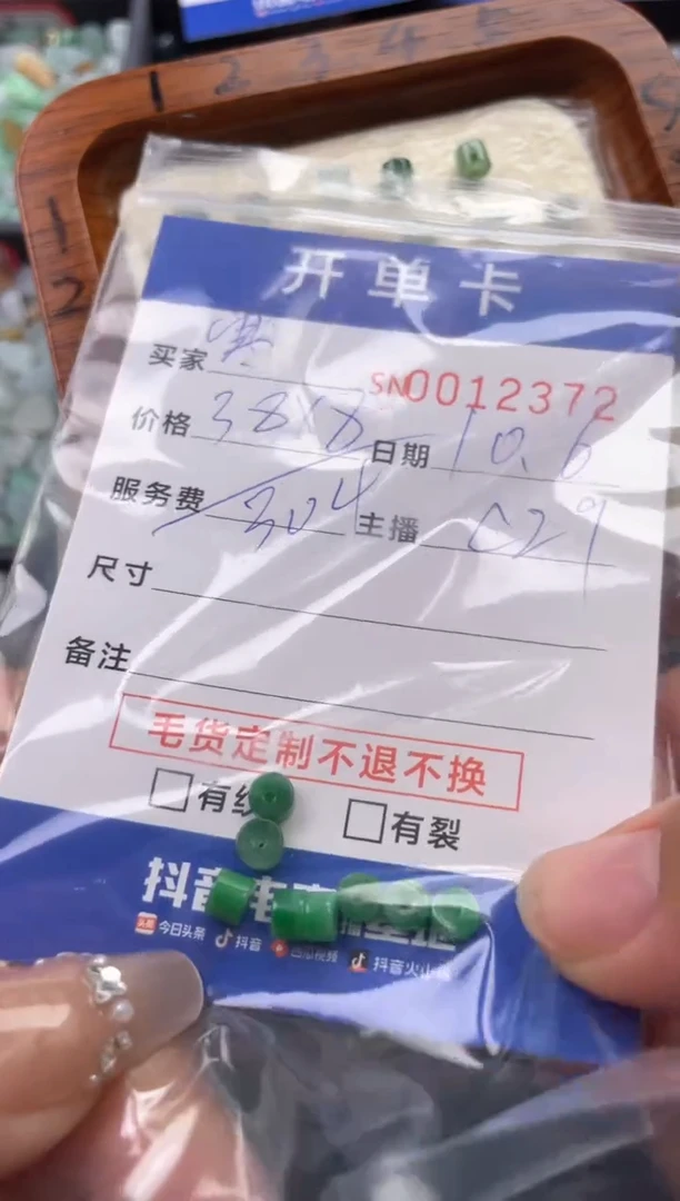 颈饰未镶嵌翡翠寒***️00012372