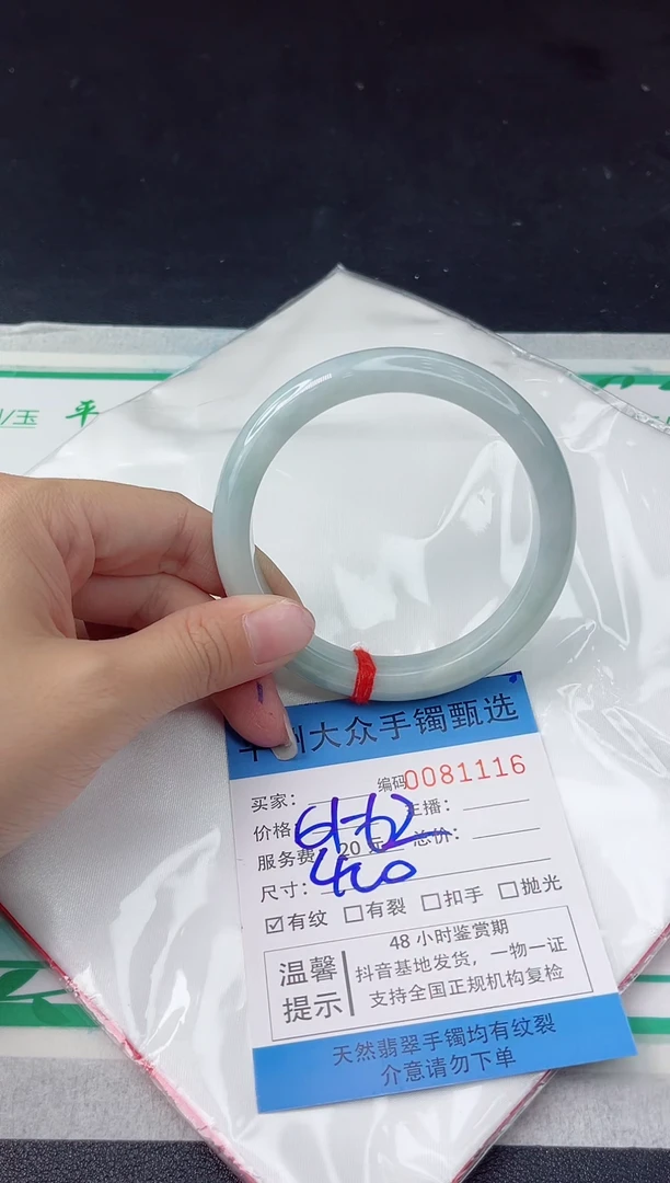 【闪购商品】翡翠手镯未镶嵌翡翠手镯