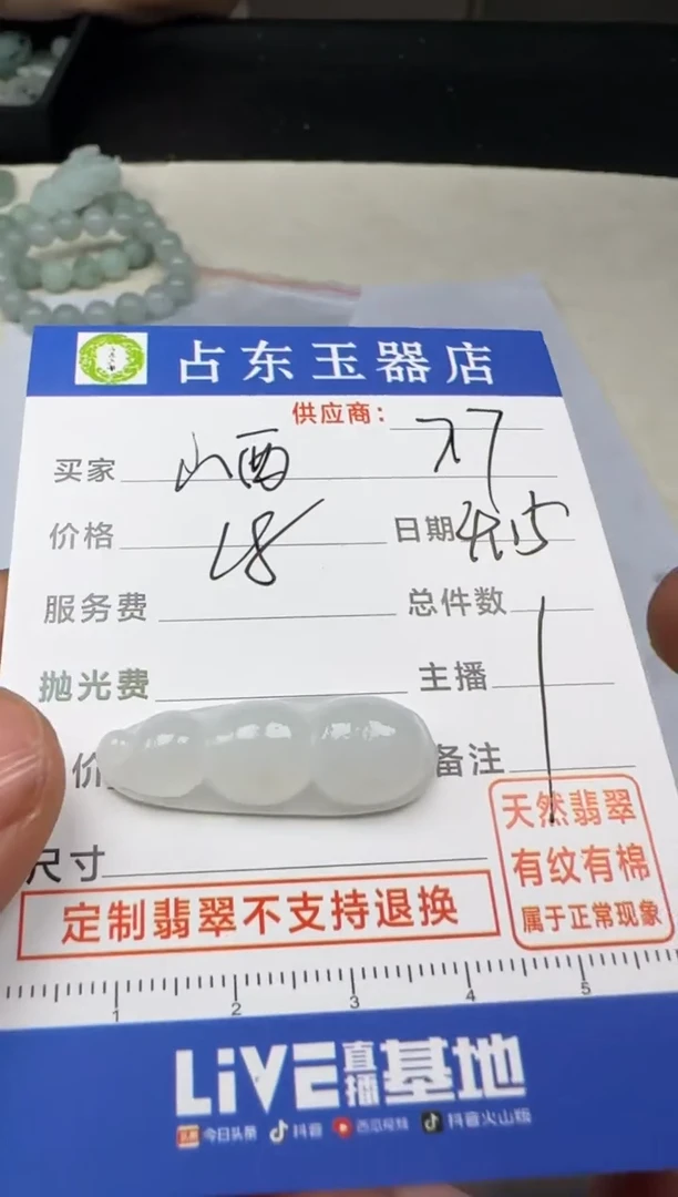 定制翡翠未镶嵌山挂件