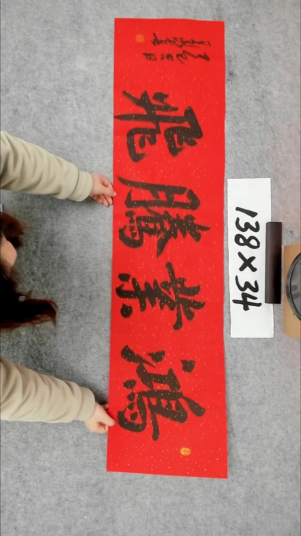 书法吕老师书法作品