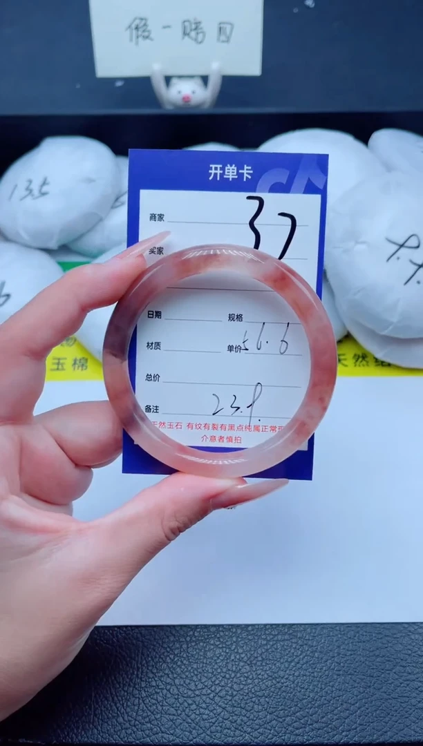 未镶嵌手镯石英质玉37-56