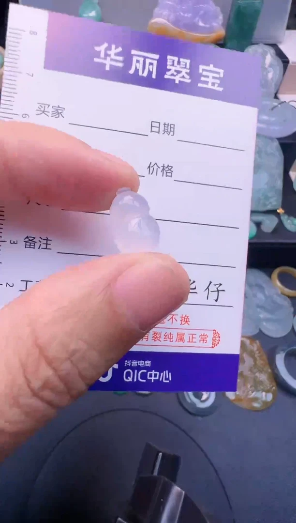 未镶嵌挂件翡翠   20