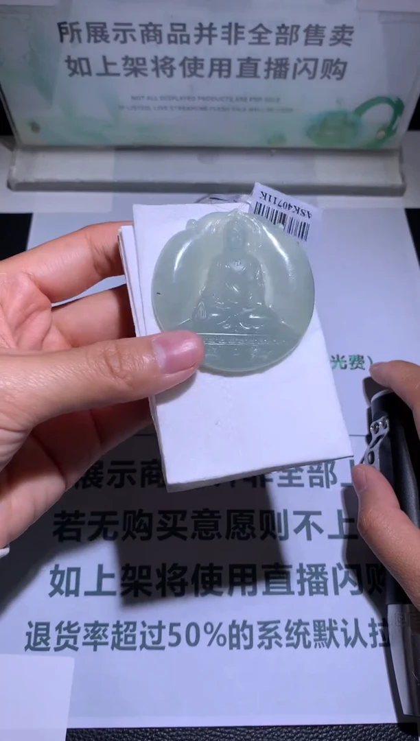 未镶嵌定制翡翠江****~-毛货-不退不换-