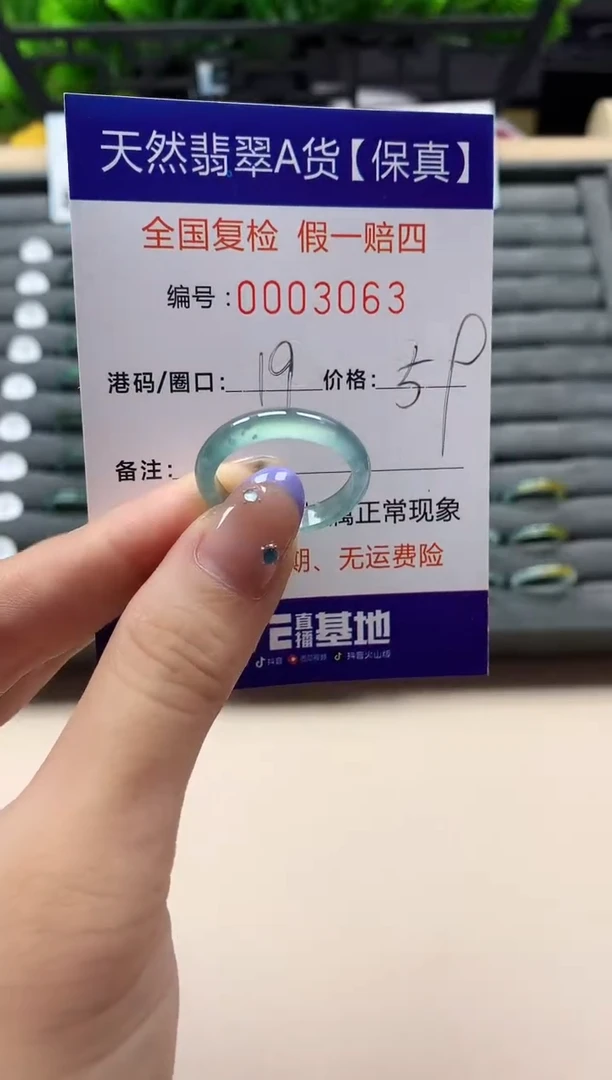 未镶嵌戒指翡翠天然  3063