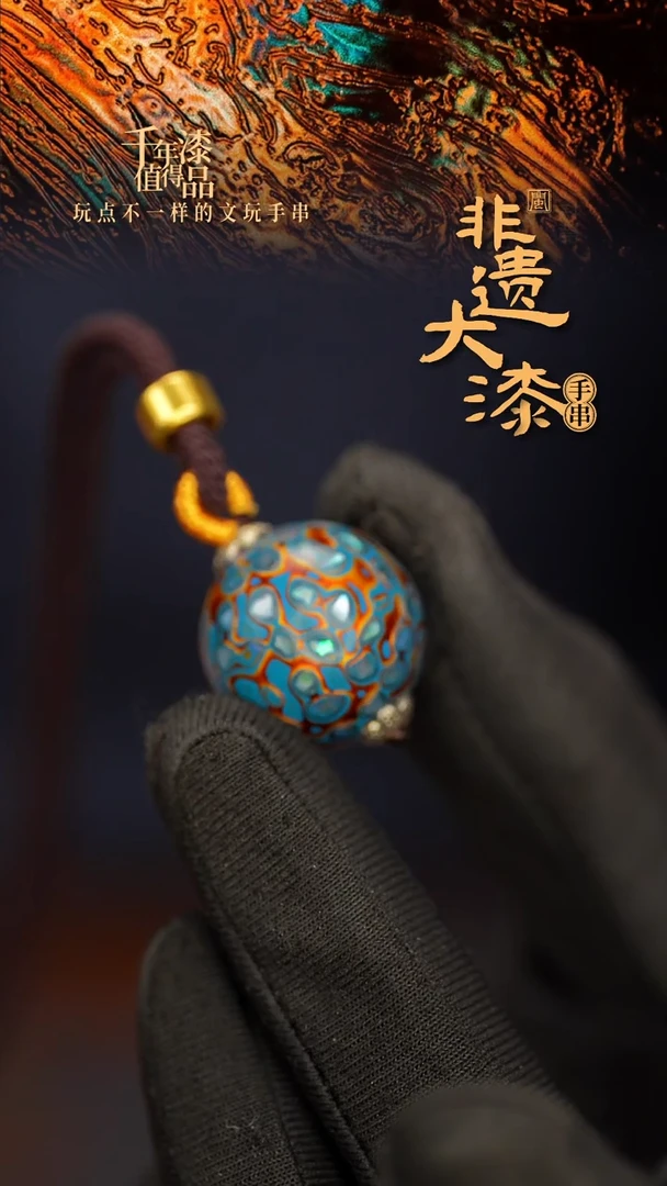 闽越大漆非遗漆珠挂脖吊坠配饰20mm