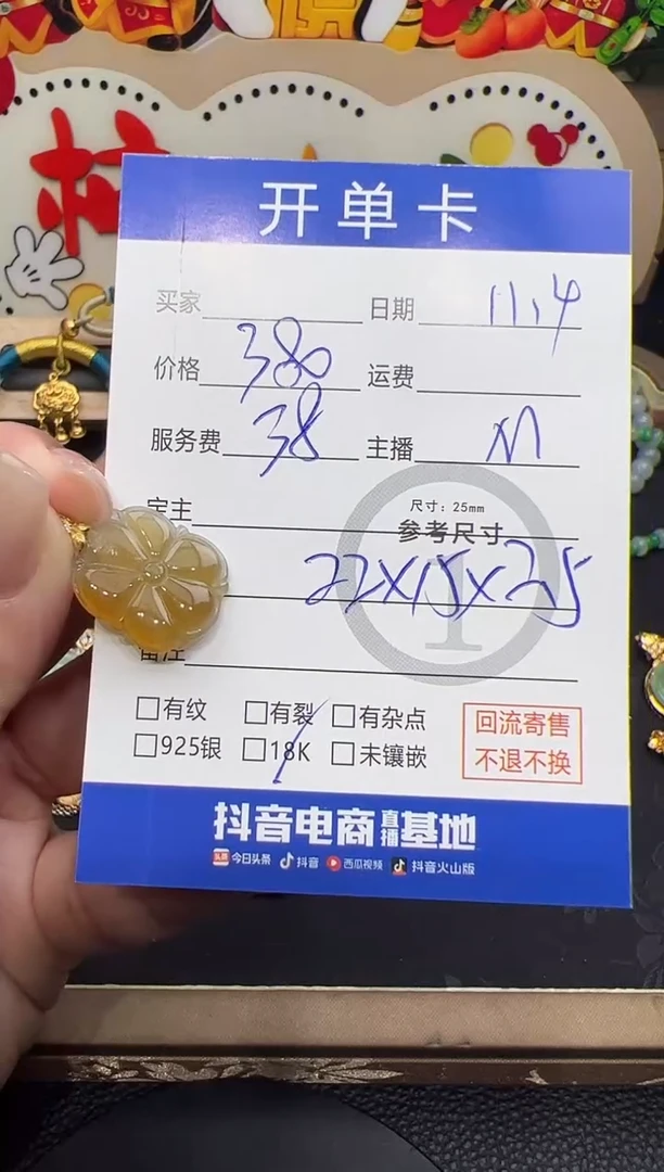 吊坠(不含链)18K金镶嵌翡翠荷花-2837