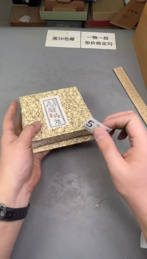 瓷片掬***月574号满30米包邮，碰瓷社感谢您的支持~