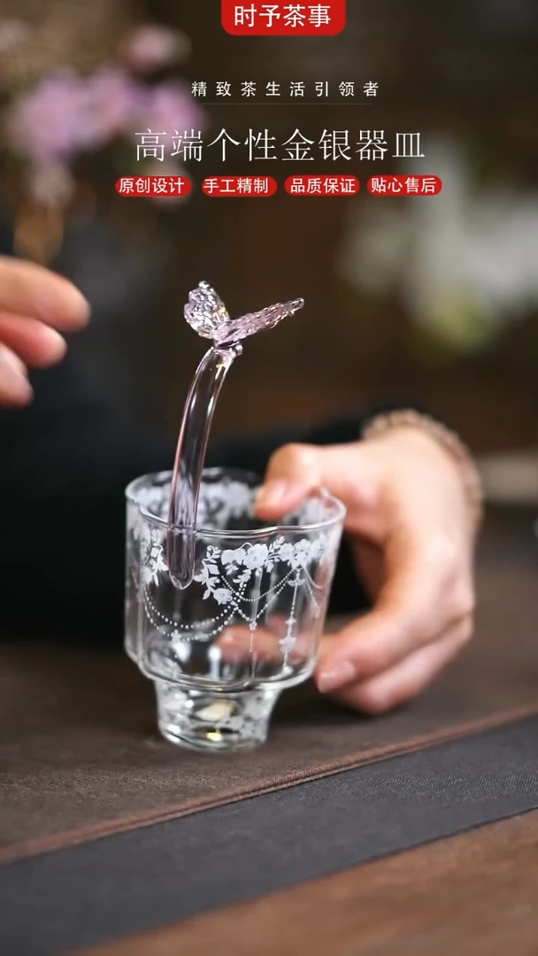 玻璃海棠迷蝶公杯
