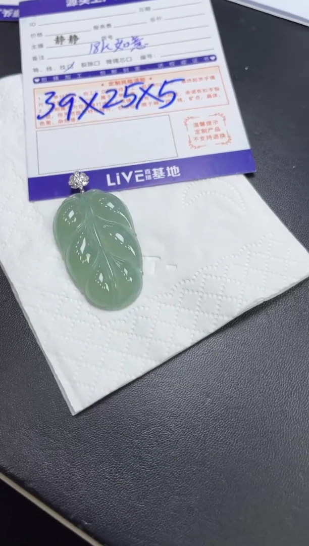 翡翠18K金镶嵌颈饰叶子/发一件（赠链）