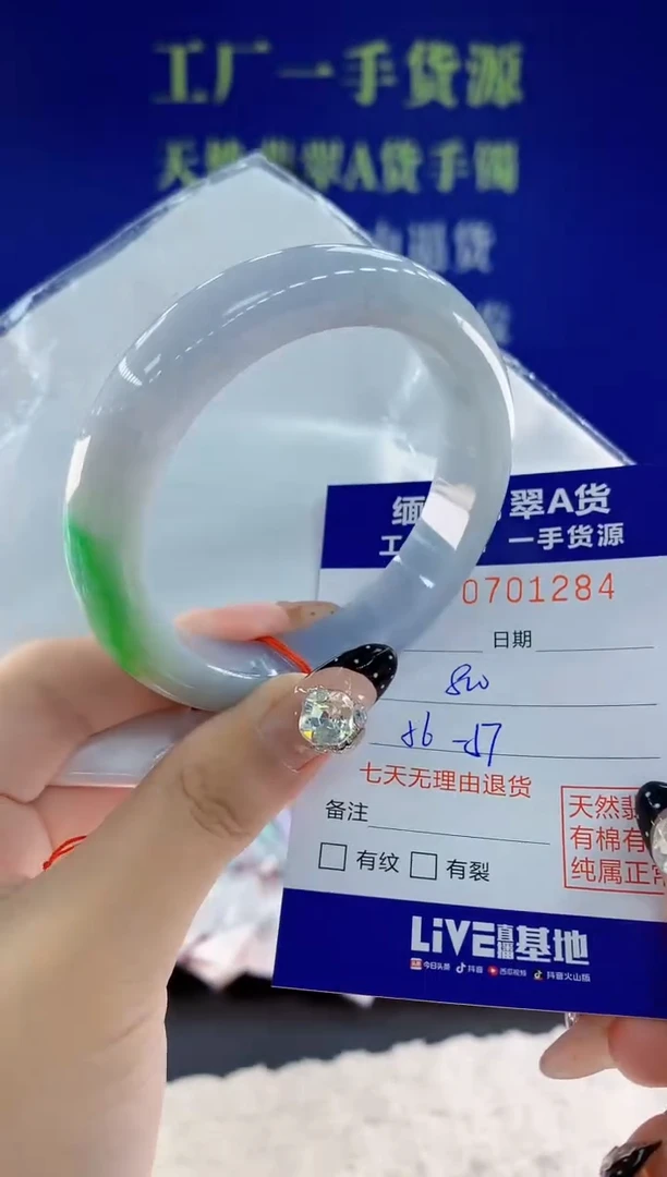 未镶嵌手镯翡翠84天然翡翠A货