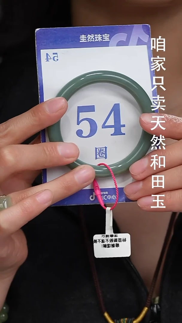 未镶嵌手镯和田玉046