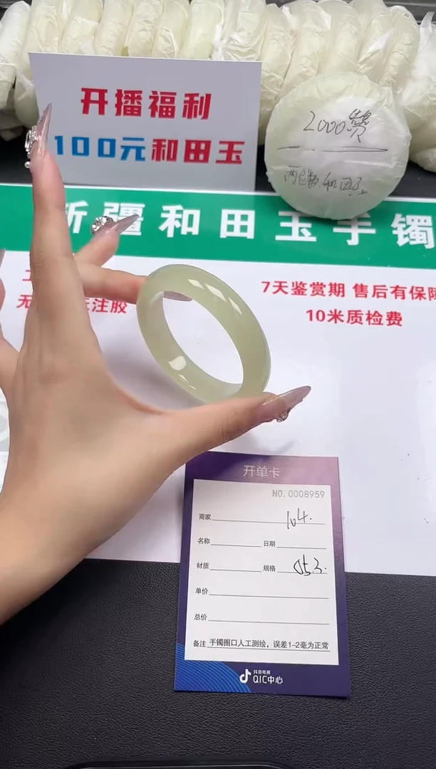 未镶嵌手镯和田玉104-5-55
