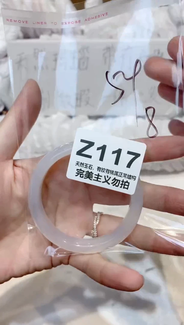 手镯玛瑙/玉髓未镶嵌54