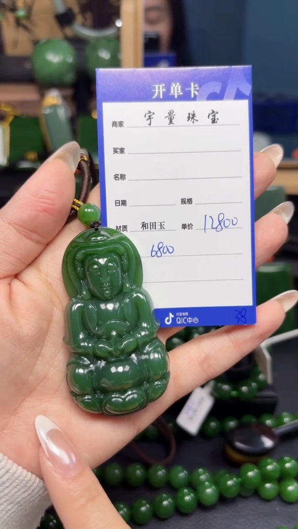 【闪购商品】和田玉（碧玉）吊坠(赠链)未镶嵌1