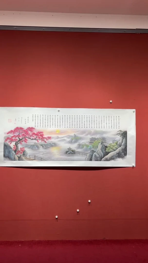 书法陈占伟 桃花源记