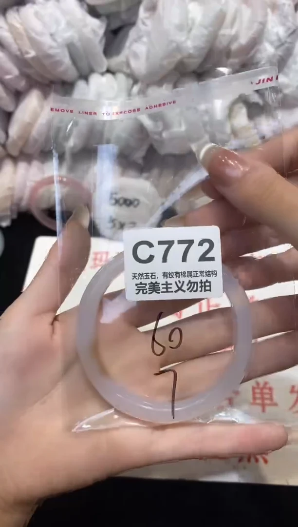 手镯玛瑙/玉髓未镶嵌60