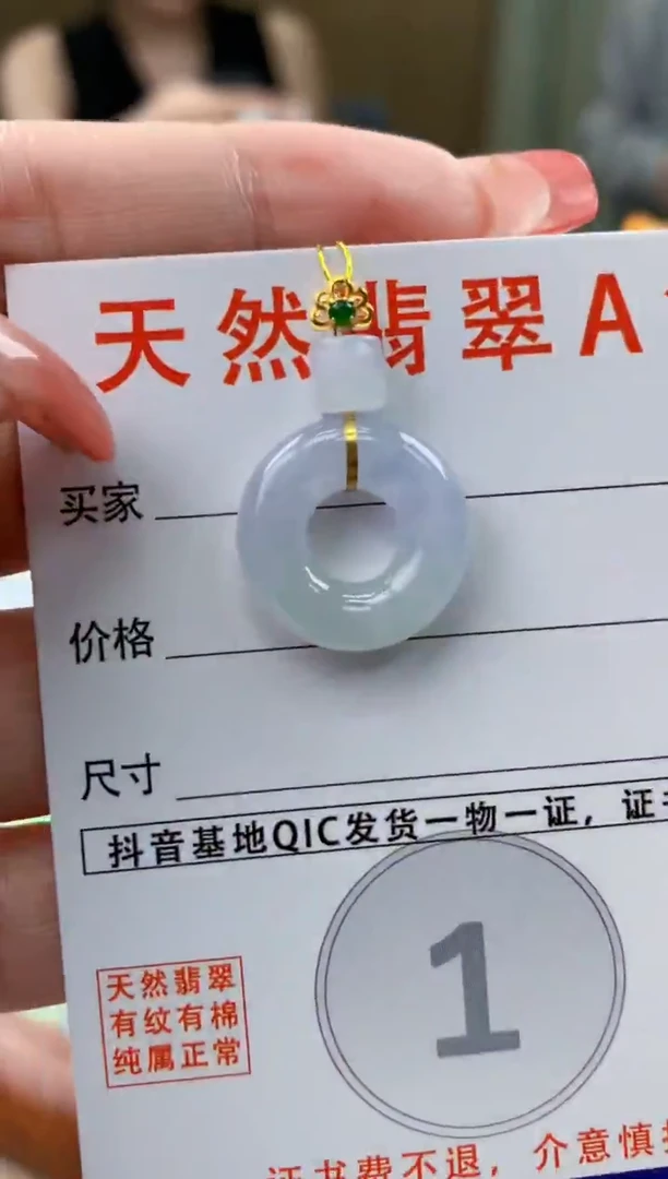 颈饰18K金镶嵌翡翠天然A货翡翠挂件