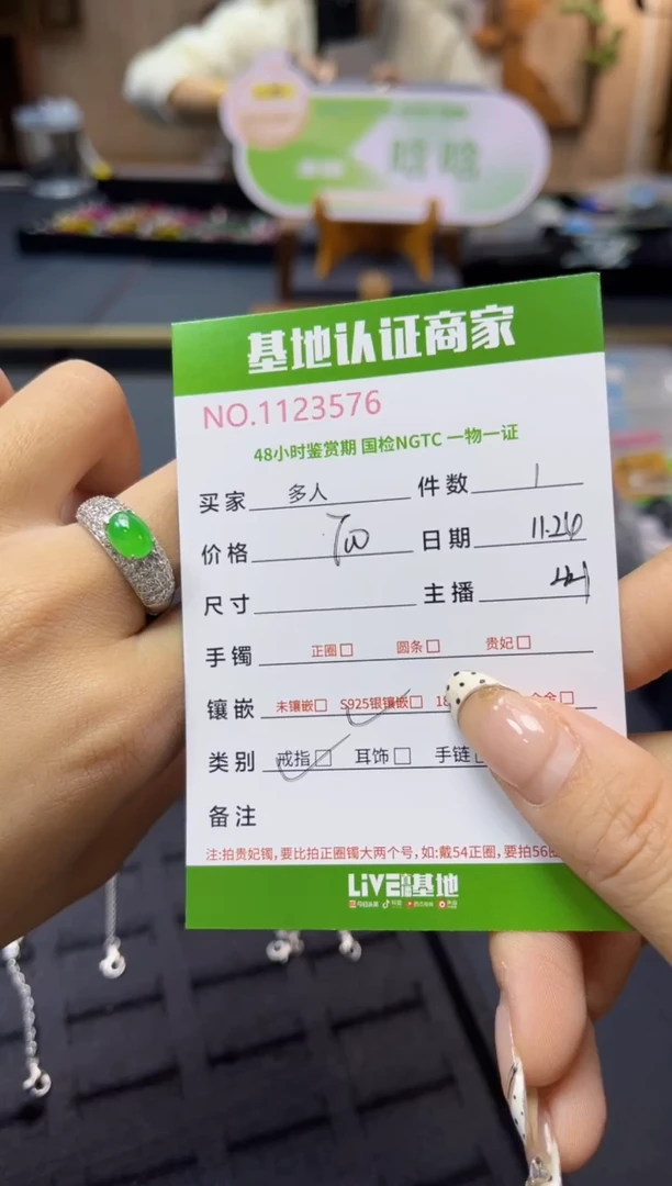 银S925镶嵌戒指翡翠多人