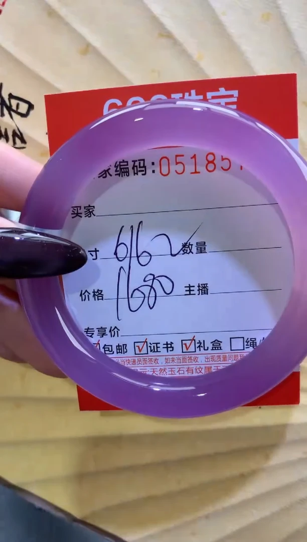 玛瑙/玉髓手镯未镶嵌0518574