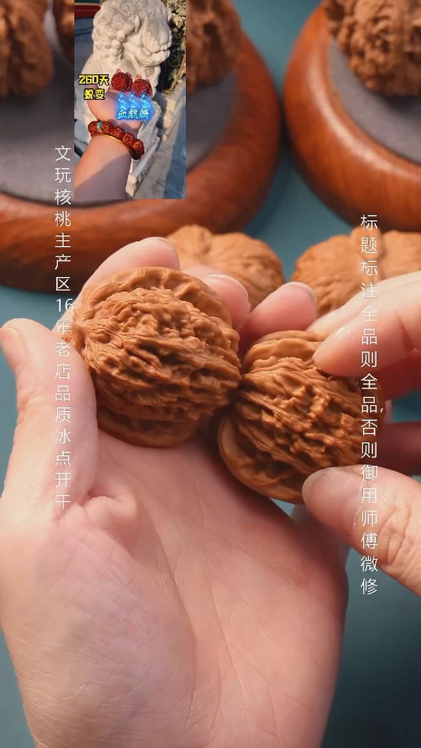 把件文玩核桃40四座楼6号