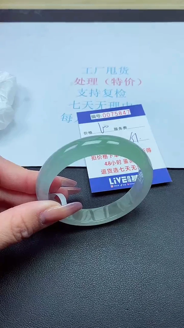 以实物为准0075847