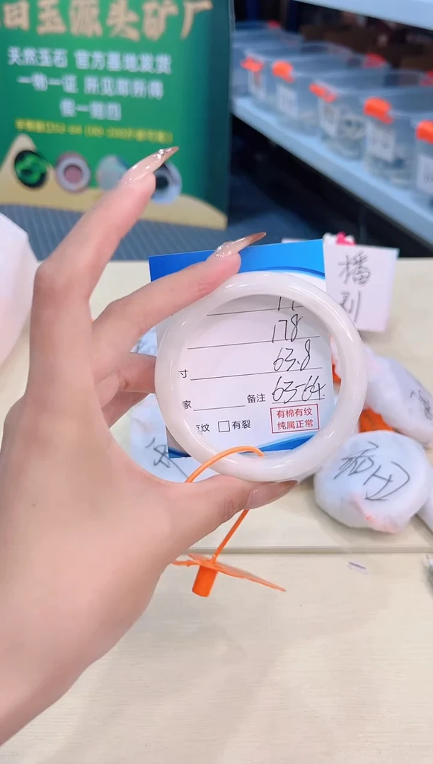 未镶嵌手镯和田玉12.18/17/63-64